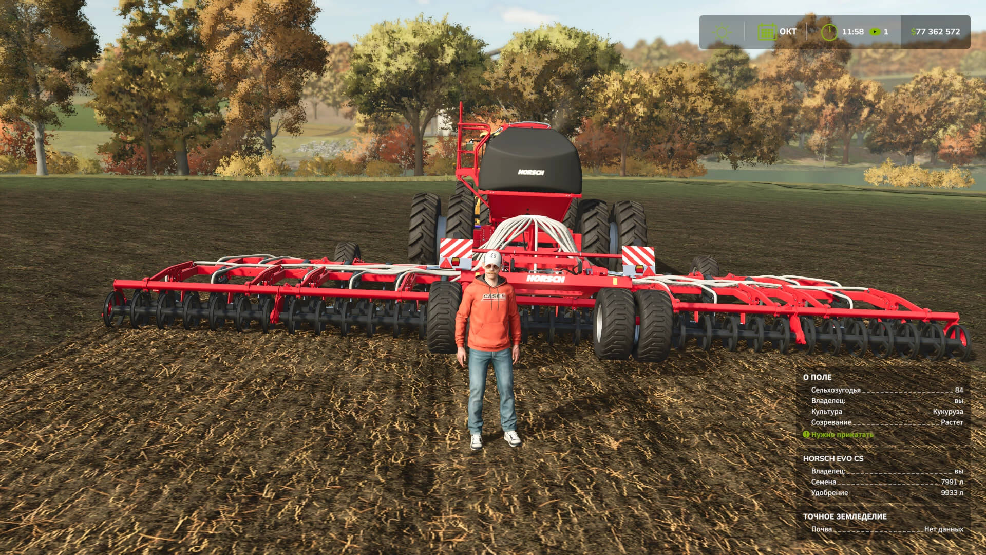 Horsch-Evo-CS-V20.jpg